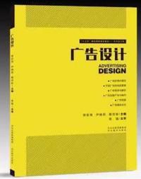 广告设计