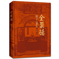 全聚德：始于1864  宫廷烤鸭 北京烤鸭 国家非遗