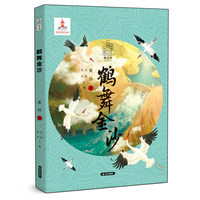 春之林 鹤舞金沙