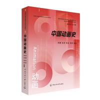 中国动画史