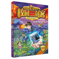 校园三剑客·无字外星人