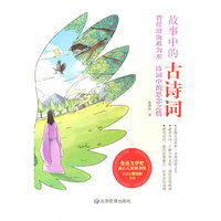 曾经沧海难为水 诗词中的思念之情（故事中的古诗词）