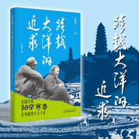 跨越大洋的追求：美国专家阳早寒春在中国养牛六十年