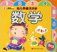 幼儿早教天天学：数学