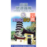 宁波--中国旅游指南