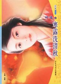 流星族休闲花园223:寒露洗清秋