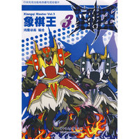 象棋王3(中央电视台强档热播动画片)