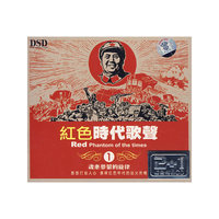 红色时代歌声1 3CD(CD)