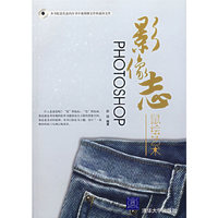 PHOTOSHOP影像志-鼠绘艺术(1CD)