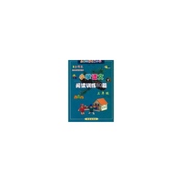 小学语文阅读训练80篇 三年级