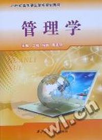管理学