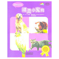 动物连连看-精灵小宠物