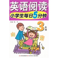 3年级-小学生每日5分钟英语阅读