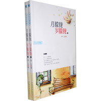冲动的青春——月朦胧 岁朦胧