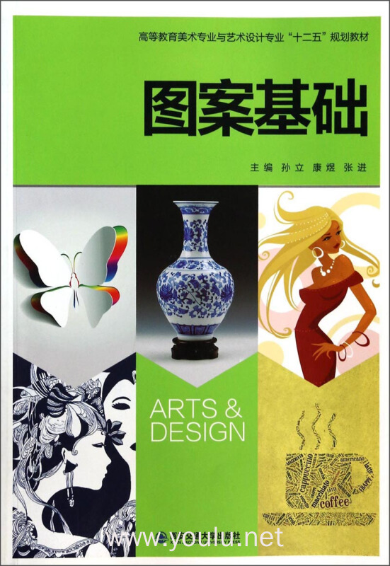 图案基础