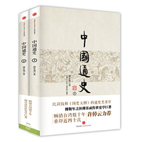 中国通史