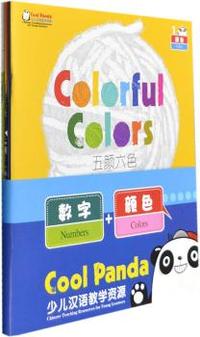 数字+颜色-Cool Panda少儿汉语教学资源-全4册