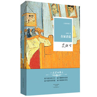 在家者说 （小说家史铁生最具代表性散文）