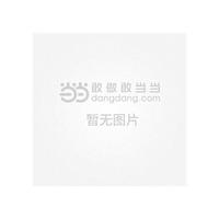 全球化与中国经济（第二辑）