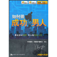 如何做成功的男人/2DVD+2CD