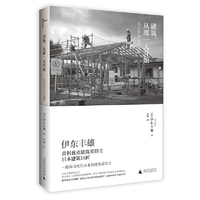 建筑，从那一天开始