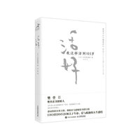 活好 我这样活到105岁