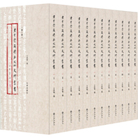 老牛堂藏珍本文化史料丛书（套装全12册）