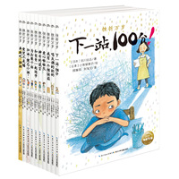挫折万岁（全10册）