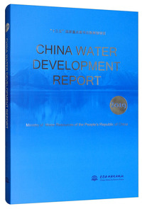 2019中国水利发展报告（英文）