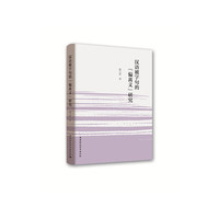 汉语被字句的“偏离义”研究