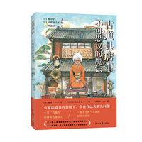 古道具店1：不可思议的魔法