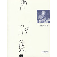 陈茶新酒