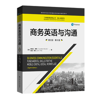 商务英语与沟通(英文版·第8版)(工商管理经典丛书·核心课系列)