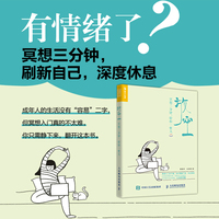 放空——冥想三分钟，轻松一整天