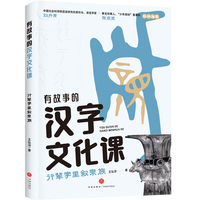 行辈字里叙宗族（探索汉字文化奥妙，解锁汉字学习妙招， 解决孩子学习汉字“难理解”“难记忆”“易写错”“不会用”四大难题）