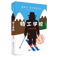 特工学校.4.雪场交锋