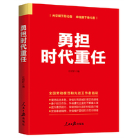 勇担时代重任 光荣属于劳动者 幸福属于奋斗者