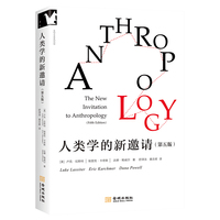 人类学的新邀请【进阶书系】