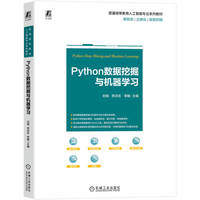 Python数据挖掘与机器学习    刘锦 李洪东 李敏     数据挖掘 机器学习 Python