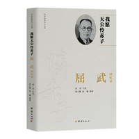 我愿天公怜赤子：屈武回忆录