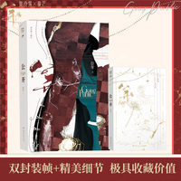 公开（恃宠系列作者臣年再推浪漫佳作）