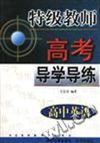 高中英语