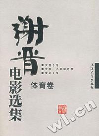 吴阿敏36式太极剑 (上)V