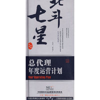 总代理年度运营计划 16碟(VCD)