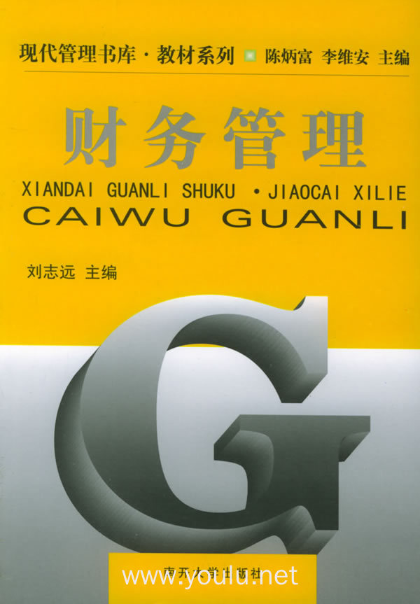 财务管理 (内容一致 印次 封面 原价不同 统一售价 随机发货)