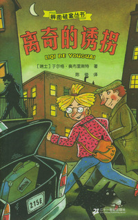 辨图破案丛书(全3册)