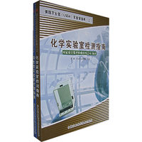美国农业部（USDA）实验室指南（全两册）