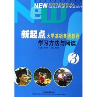 新起点大学基础英语教程学习方法与阅读(3高职高专英语 )