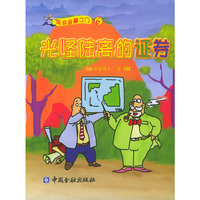 光怪陆离的证券/走进金融之门