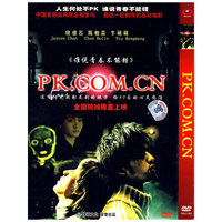 PK.COM.CN(1·DVD)